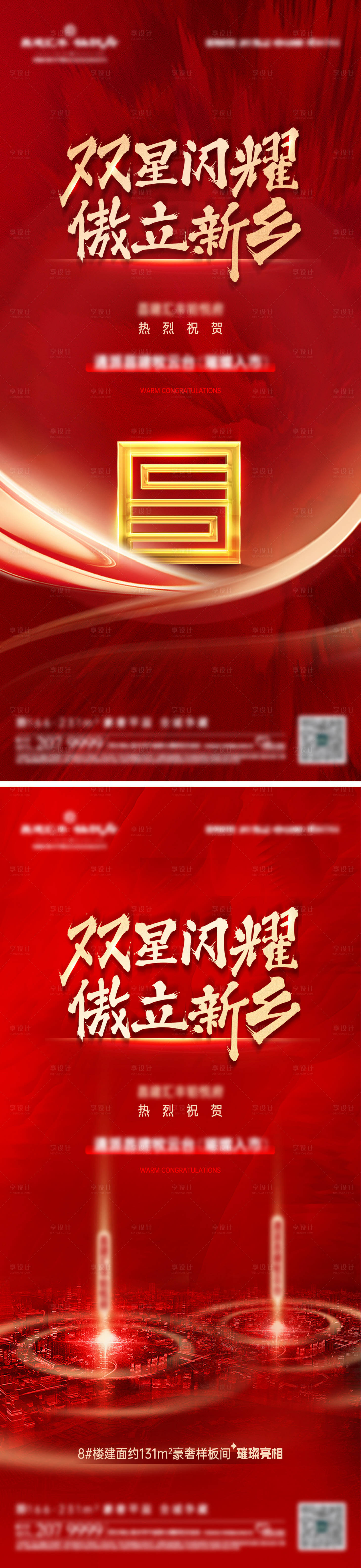 源文件下載【享設計】搜索編號：70660019902008048【雙盤聯動】