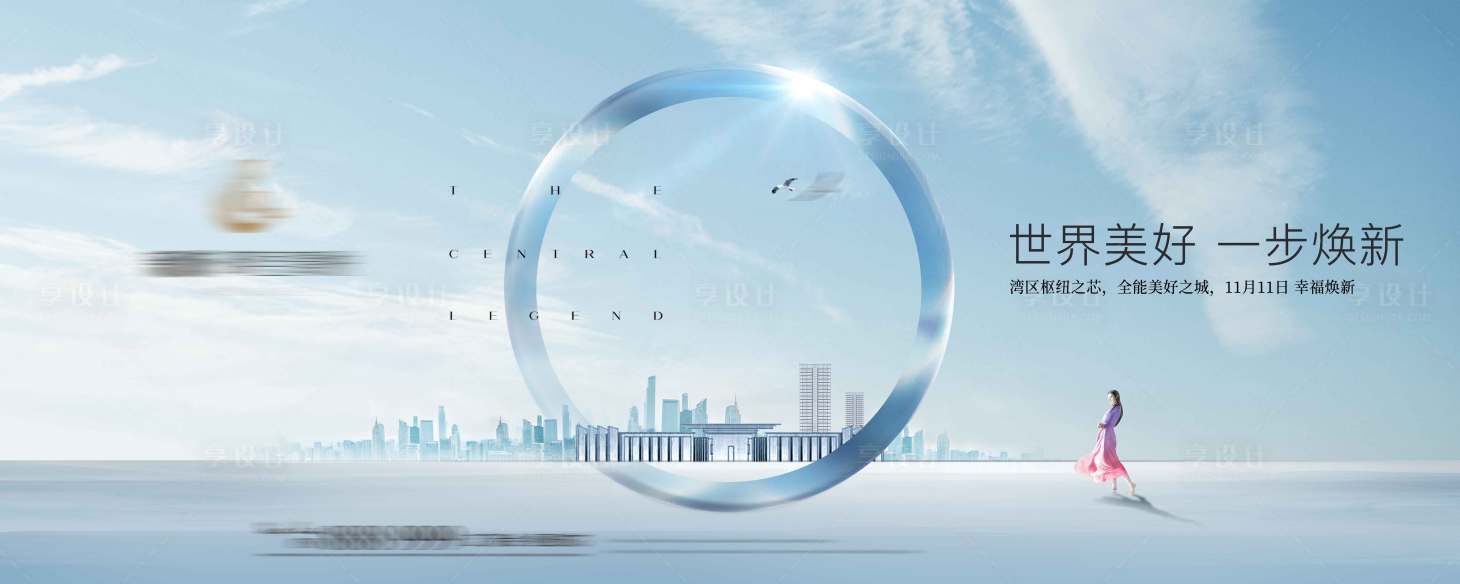 源文件下載【享設計】搜索編號：19240019701717496【地產江景海報】