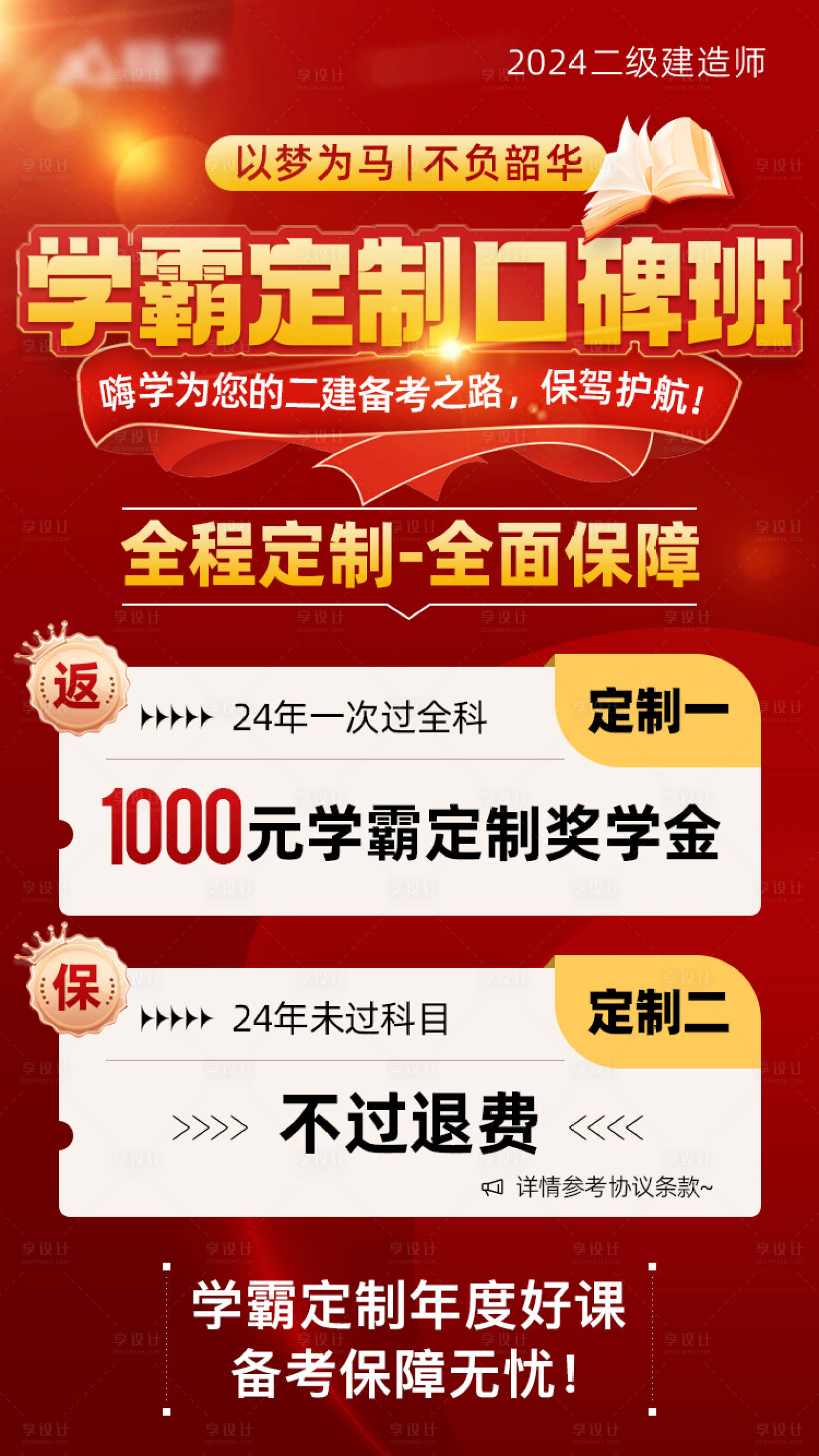 源文件下載【享設計】搜索編號：27440020125094232【培訓海報  】