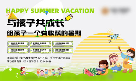源文件下載【享設計】搜索編號：97020019855633571【親子活動海報】