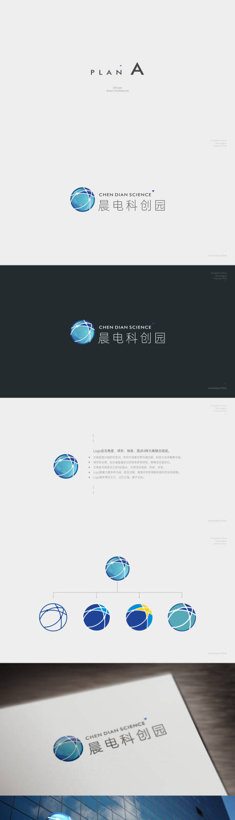 源文件下载【园区logo及导视设计】编号：28690019857683989