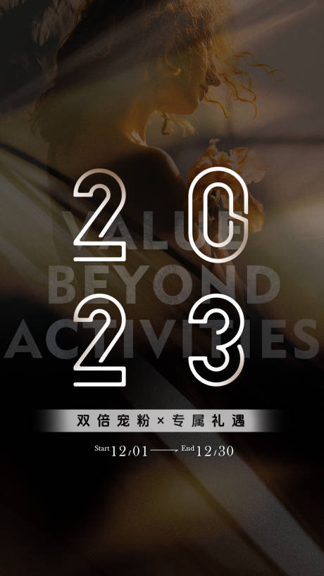 源文件下载【医美活动海报】编号：65740020006224691
