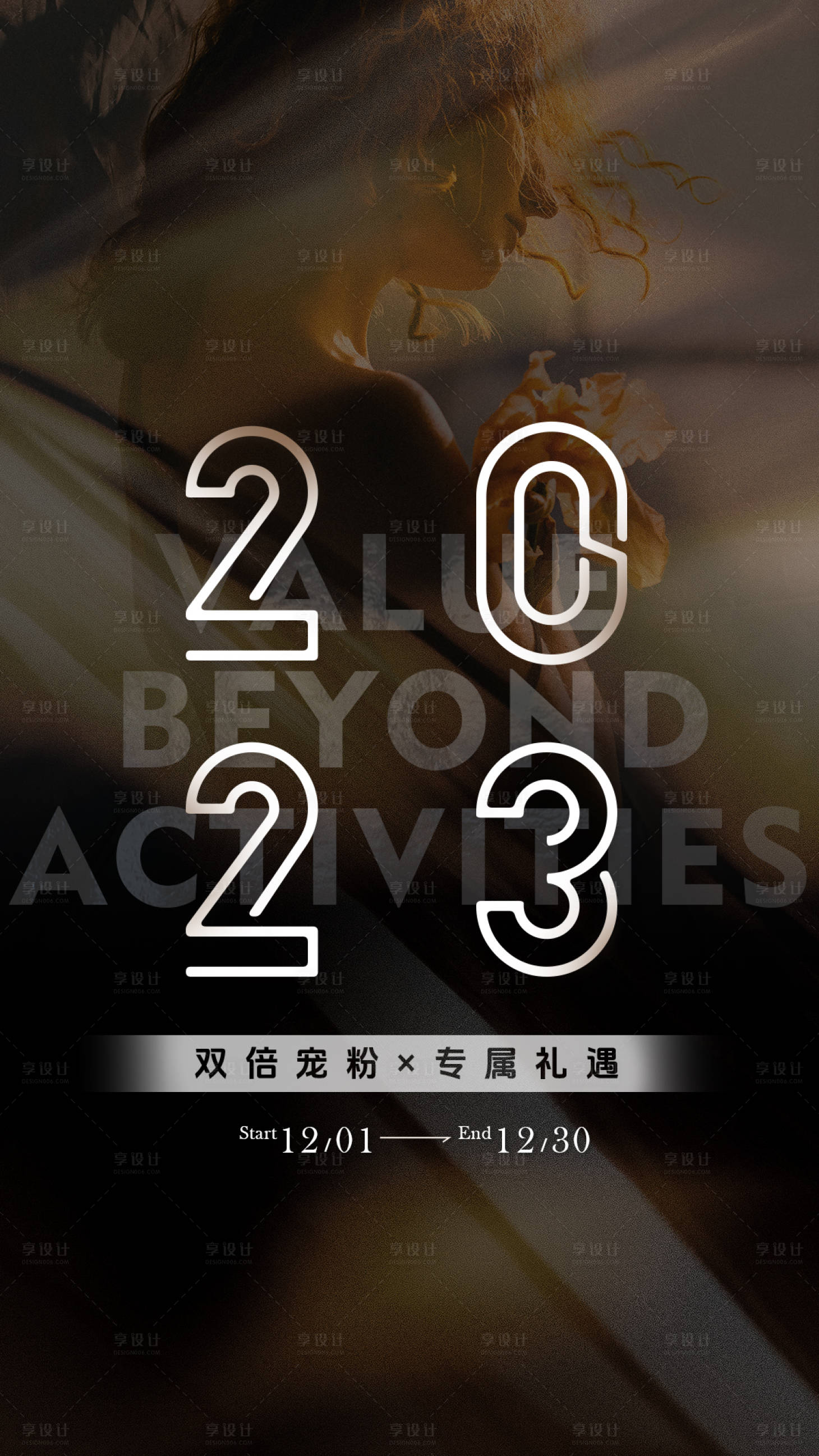 源文件下载【享设计】搜索编号：65740020006224691【医美活动海报】