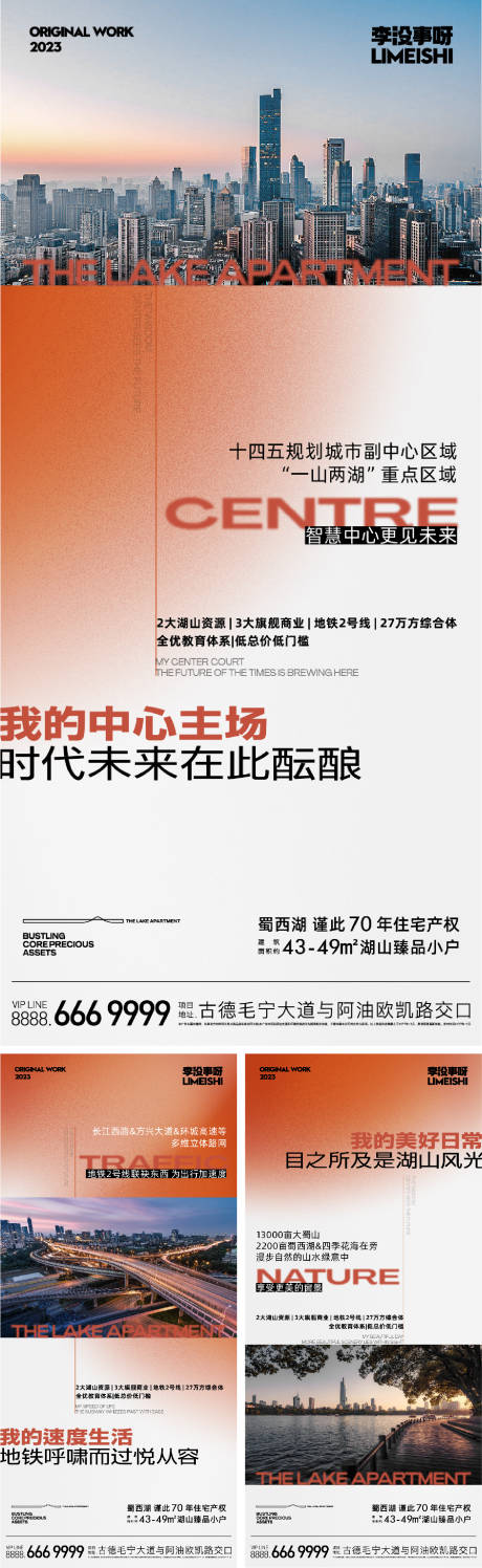 源文件下载【配套系列海报】编号：40180019799386960