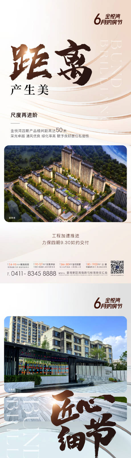 源文件下載【交付價(jià)值點(diǎn)】編號(hào)：43430019914093441