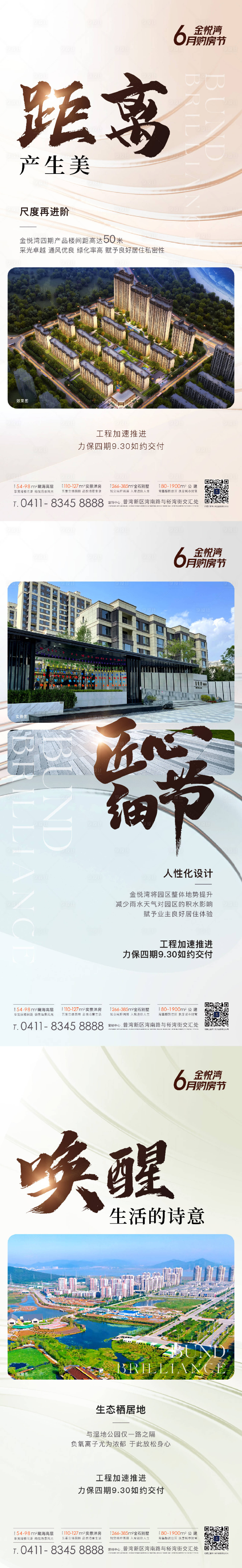 源文件下載【交付價值點】編號：43430019914093441