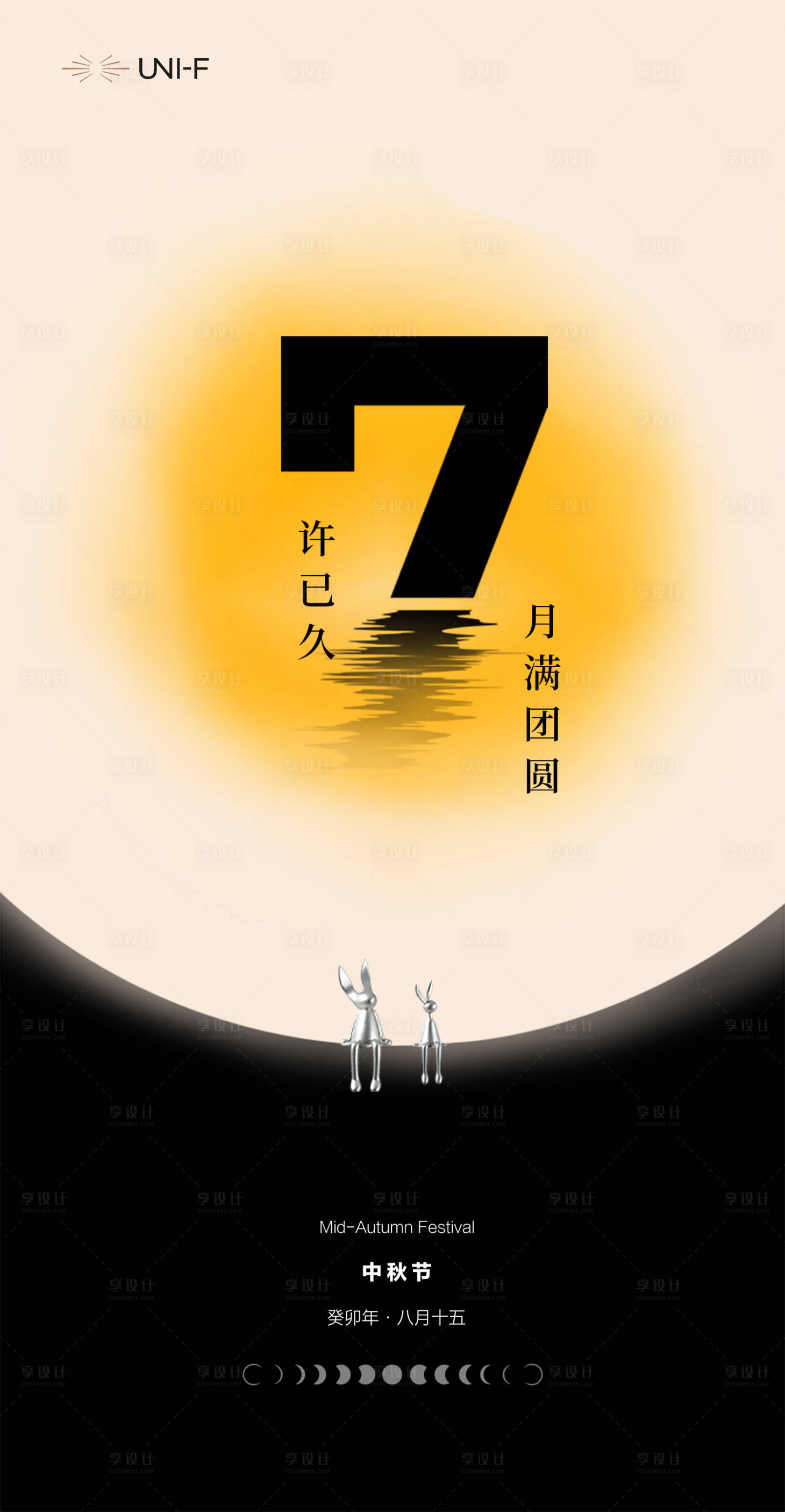 源文件下载【享设计】搜索编号：44630019781055487【中秋创意海报】