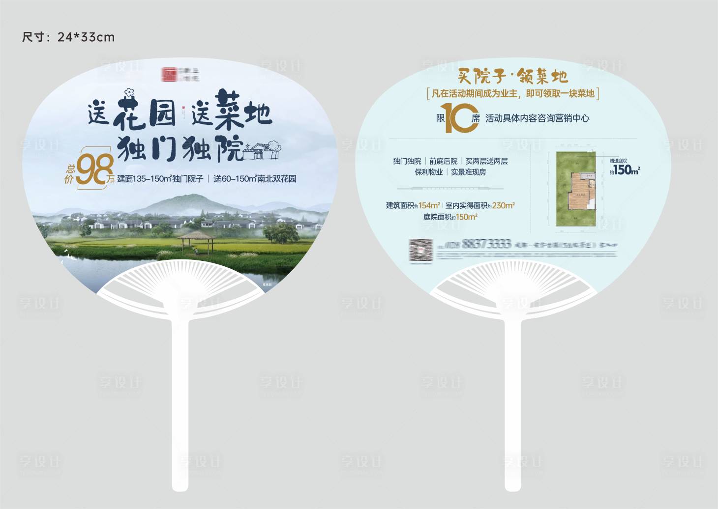 源文件下载【享设计】搜索编号：21920019843551057【扇子】