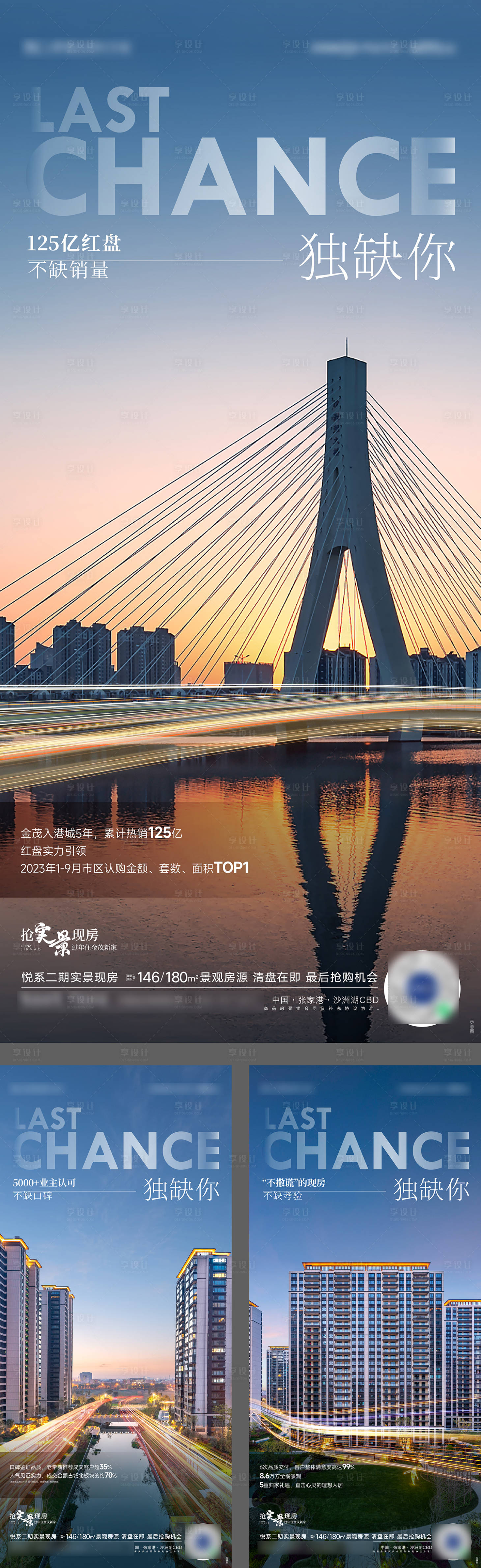 源文件下载【地产实景价值点海报】编号：30770020052921336