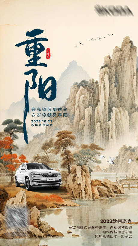 源文件下载【重阳节海报】编号：34270019987492300