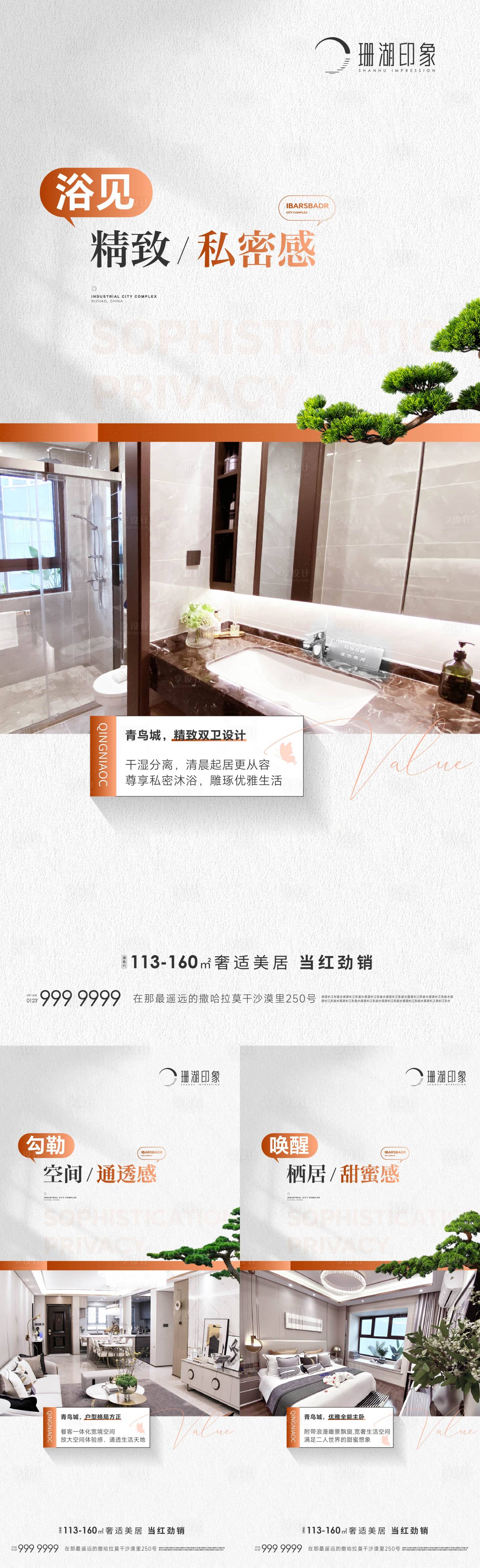 源文件下载【享设计】搜索编号：40480019975244784【户型价值点系列刷屏地产高端橙色质感】