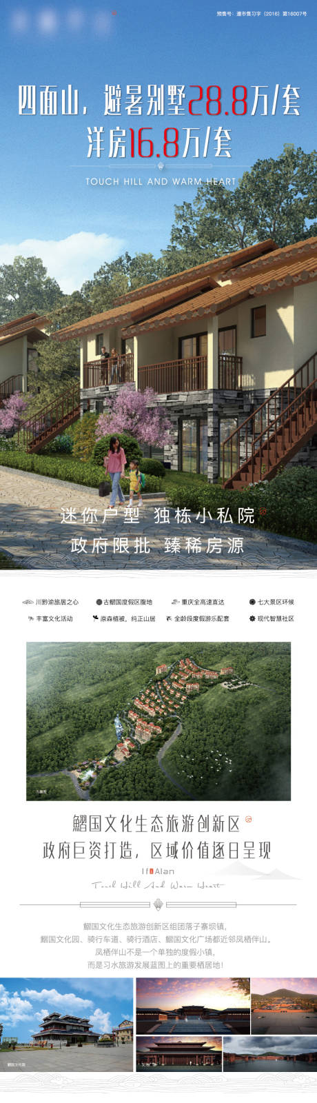 源文件下载【享设计】搜索编号：72980020128506200【长图】