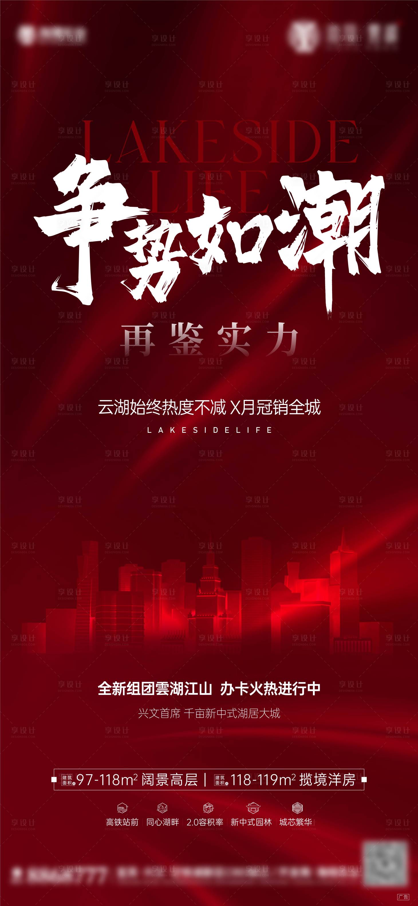源文件下載【熱銷人氣海報】編號：66640020048343694