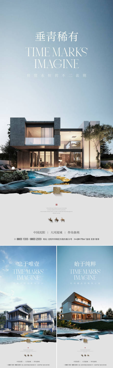 源文件下载【别墅海报】编号：77980019754146262