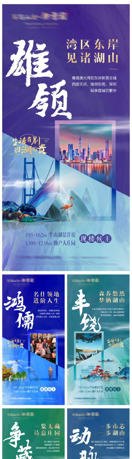 源文件下载【享设计】搜索编号：64130019850145471【地产配套价值点系列海报】