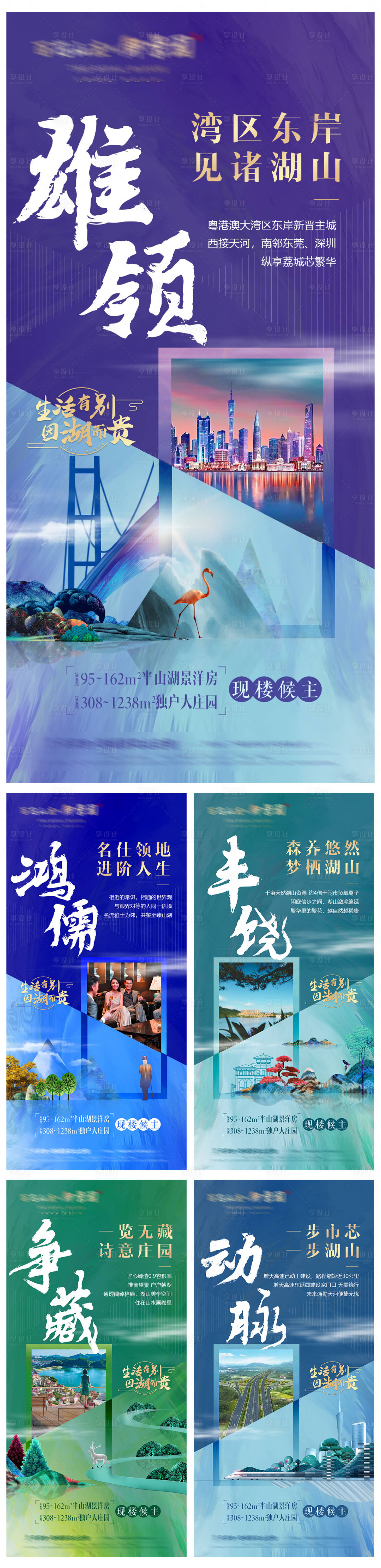 源文件下載【享設計】搜索編號：64130019850145471【地產配套價值點系列海報】
