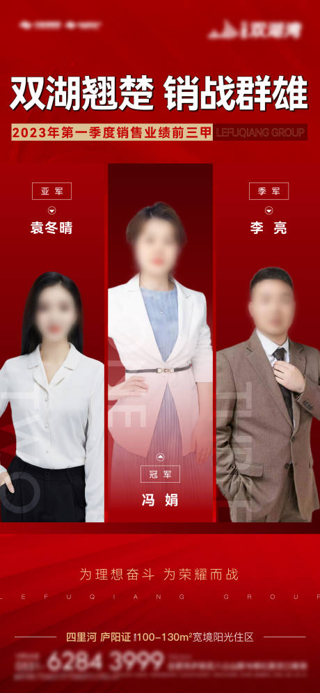 源文件下载【季度销冠人物单图】编号：95380019765332762
