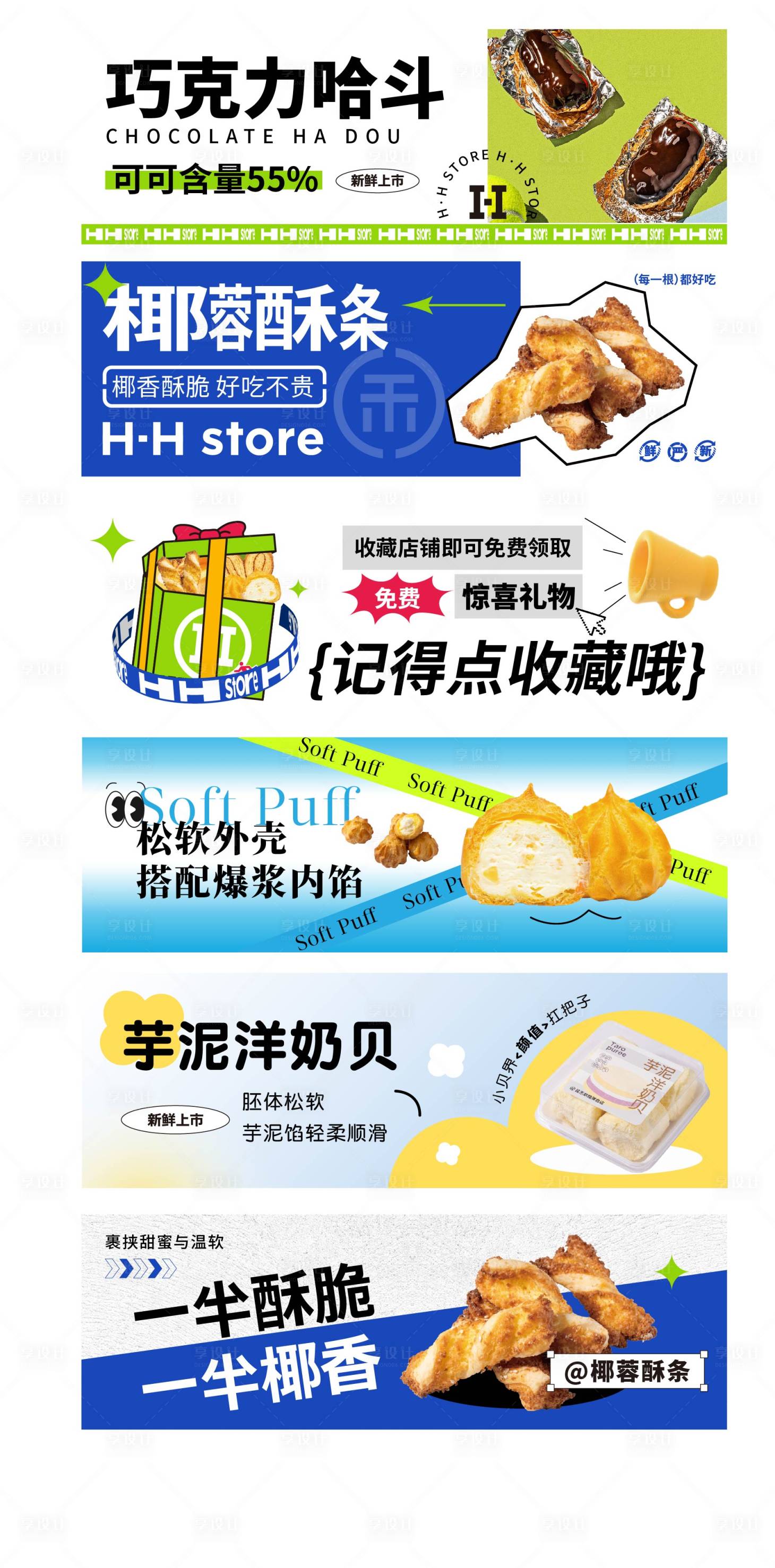 源文件下載【享設計】搜索編號：65620019880197628【甜品飲品餐飲banner海報】