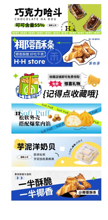 甜品饮品餐饮banner海报