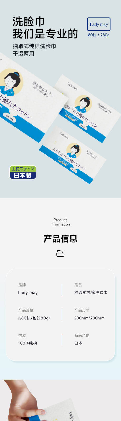 源文件下载【洗脸巾详情页】编号：57250019820825477