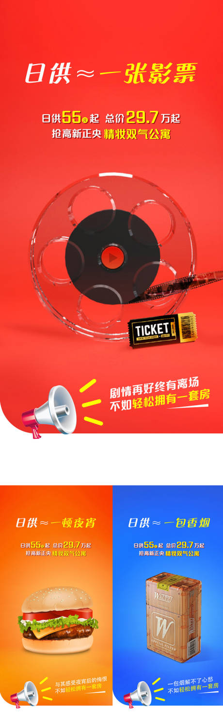 源文件下載【享設計】搜索編號：31100019920858215【一口價單圖商業投資系列海報】