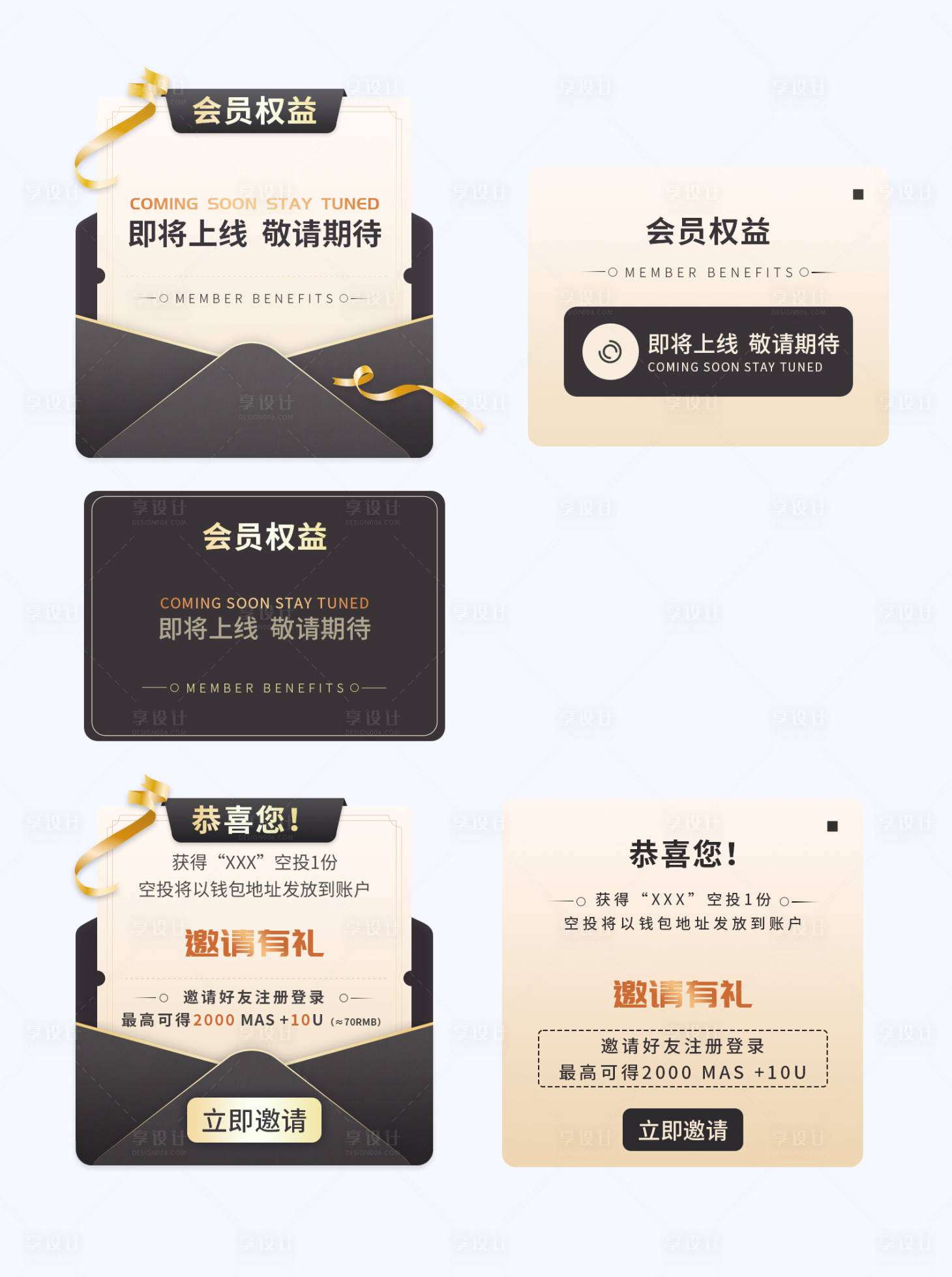 源文件下载【黑金会员权益弹窗banner】编号：70750019869586617