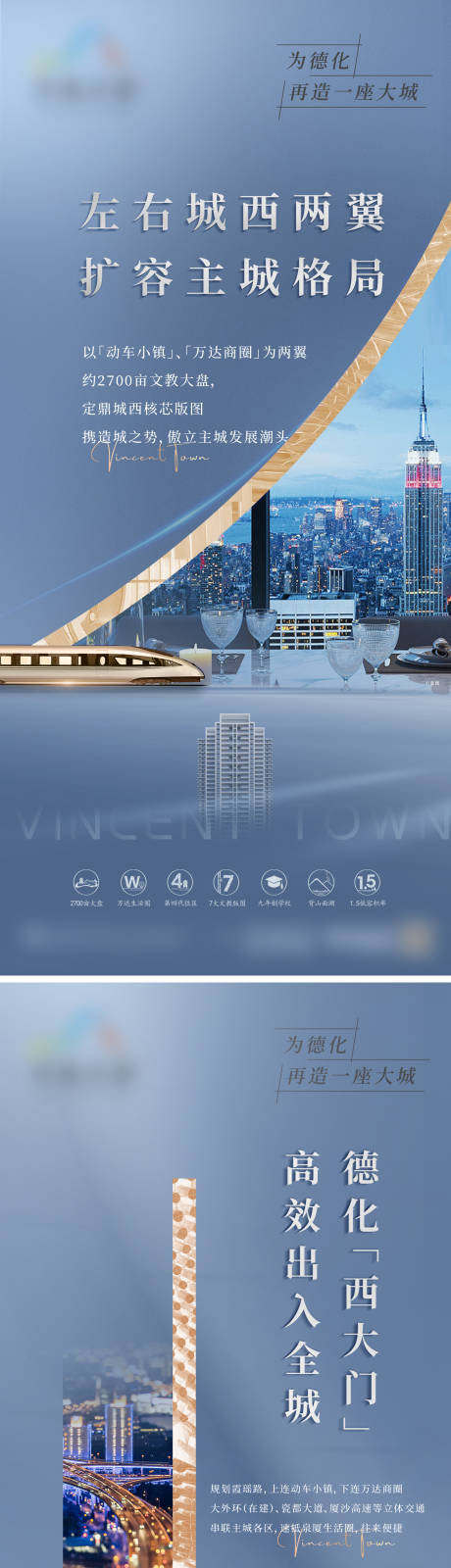 源文件下载【享设计】搜索编号：39390020100295681【交通价值点宣传系列海报】