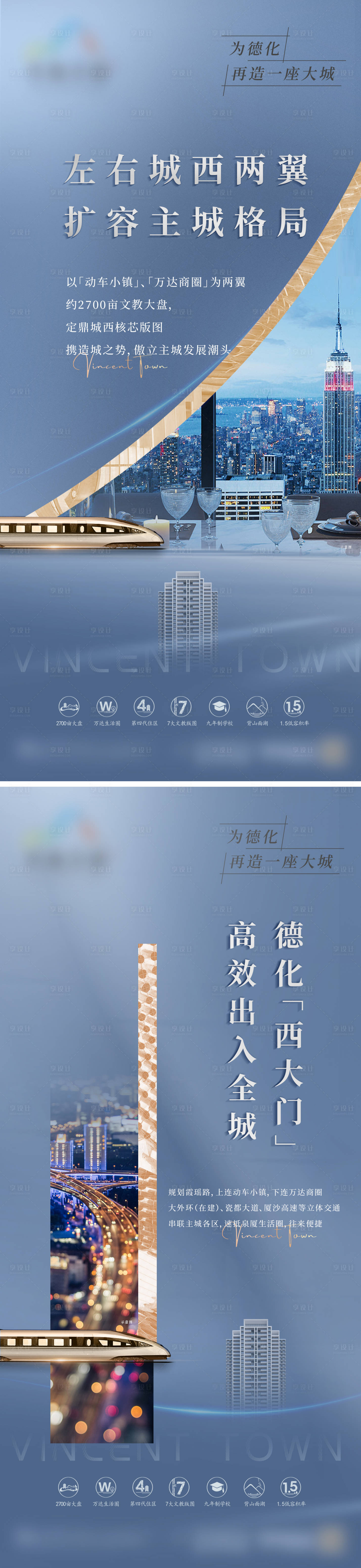 源文件下载【享设计】搜索编号：39390020100295681【交通价值点宣传系列海报】