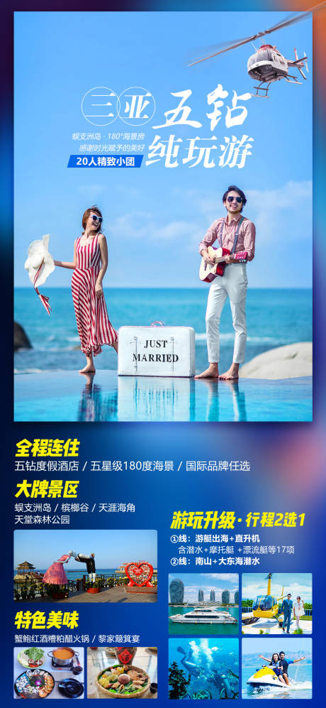 源文件下载【享设计】搜索编号：95710019960251634【海南旅游海报】
