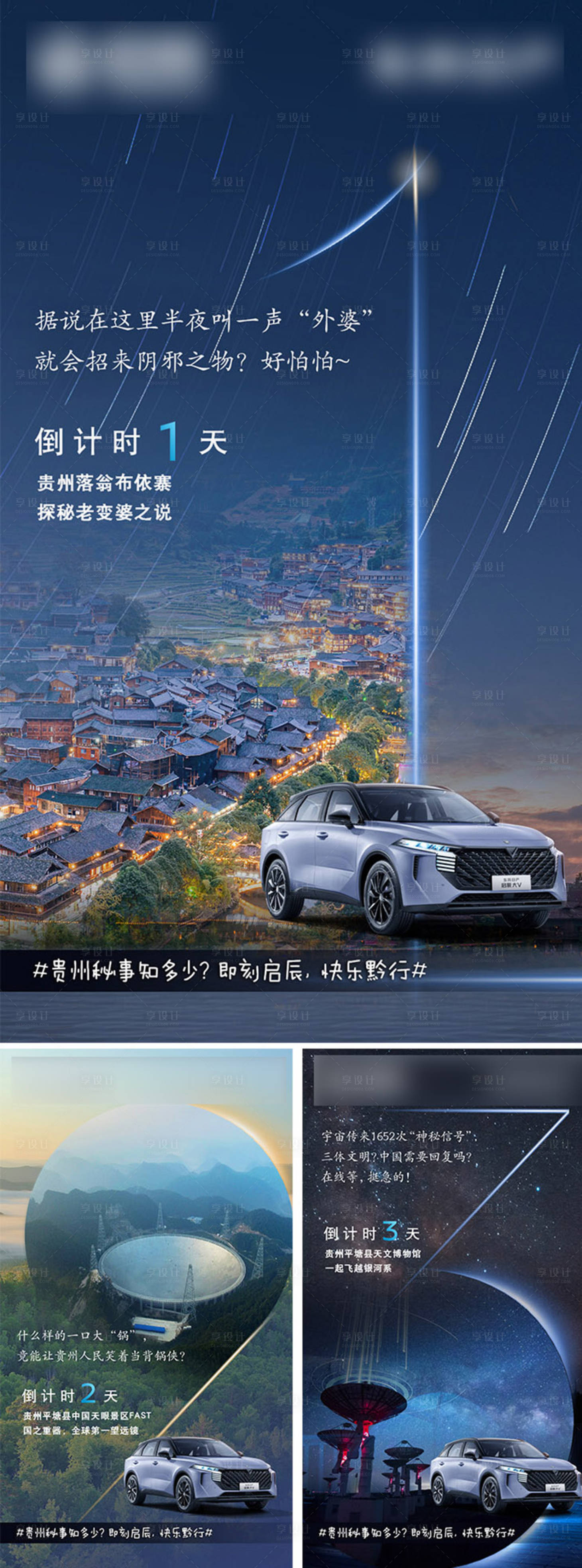 源文件下载【享设计】搜索编号：84000019676434886【汽车海报】