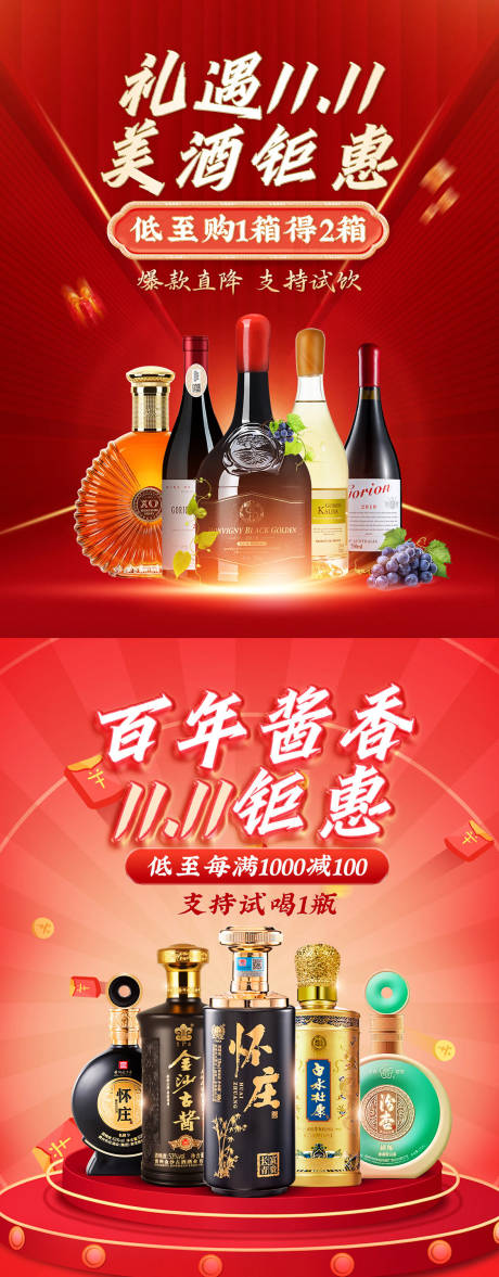 源文件下载【双十一banner】编号：60210019942765468