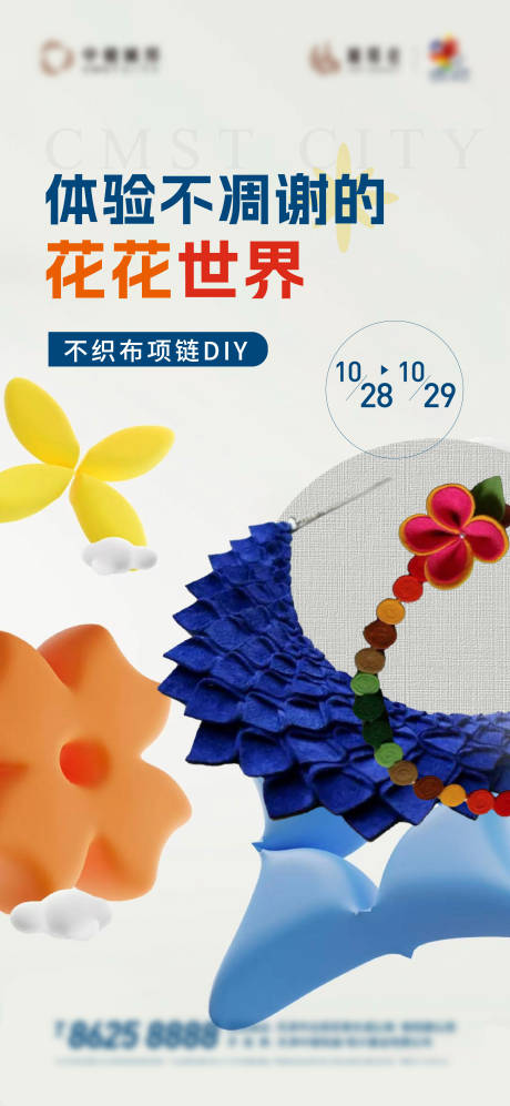 源文件下载【手工织物花】编号：70850020119033389