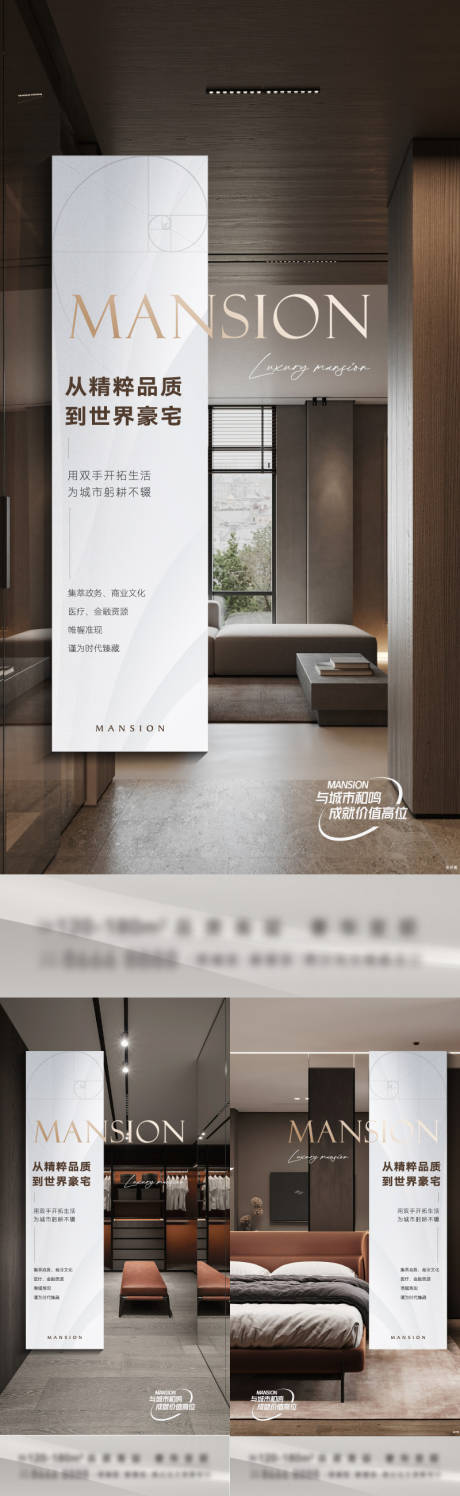 源文件下载【地产品质系列价值形象海报】编号：53800019852155614