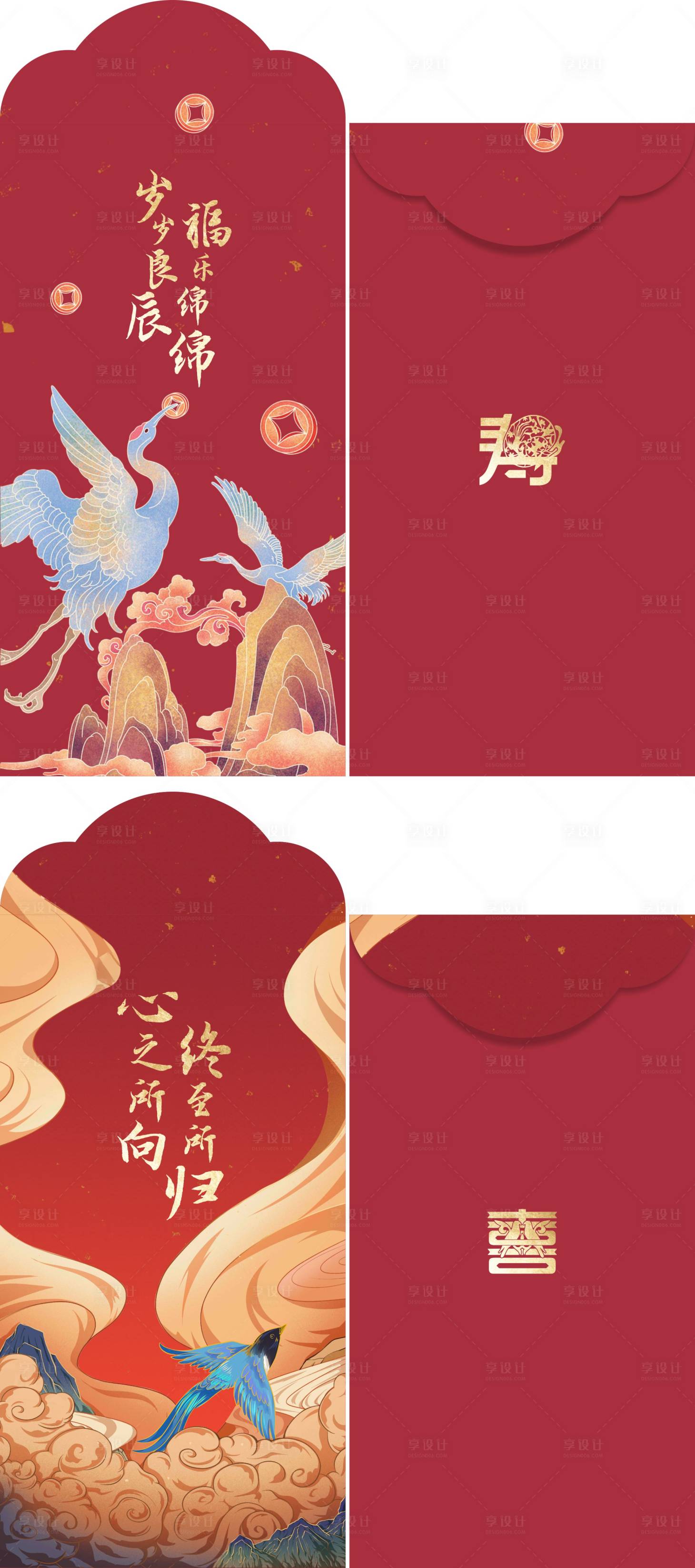 源文件下载【插画红包】编号：14550019708526541