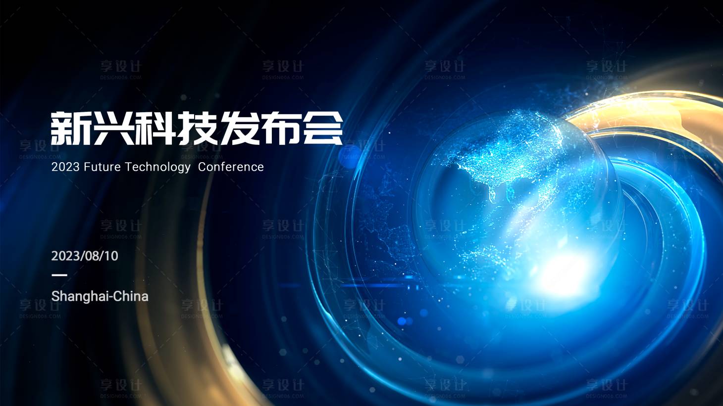 源文件下載【享設(shè)計(jì)】搜索編號(hào)：84680019656934021【科技發(fā)布會(huì)背景板】