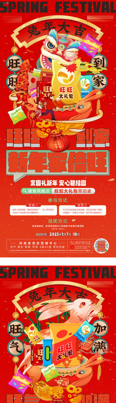 源文件下載【享設計】搜索編號：76640019835484988【新春送大禮微推】