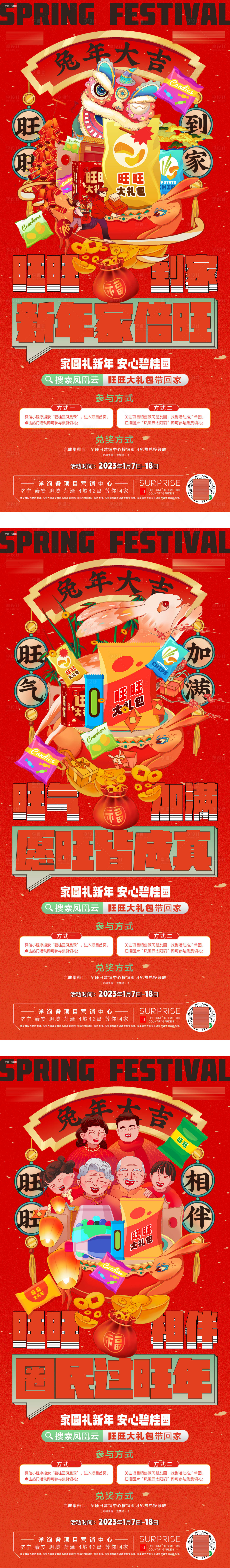 源文件下載【享設計】搜索編號：76640019835484988【新春送大禮微推】