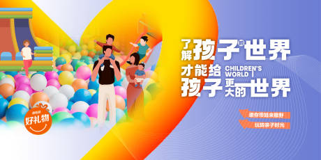 源文件下载【儿童乐园主画面】编号：20231016172729133