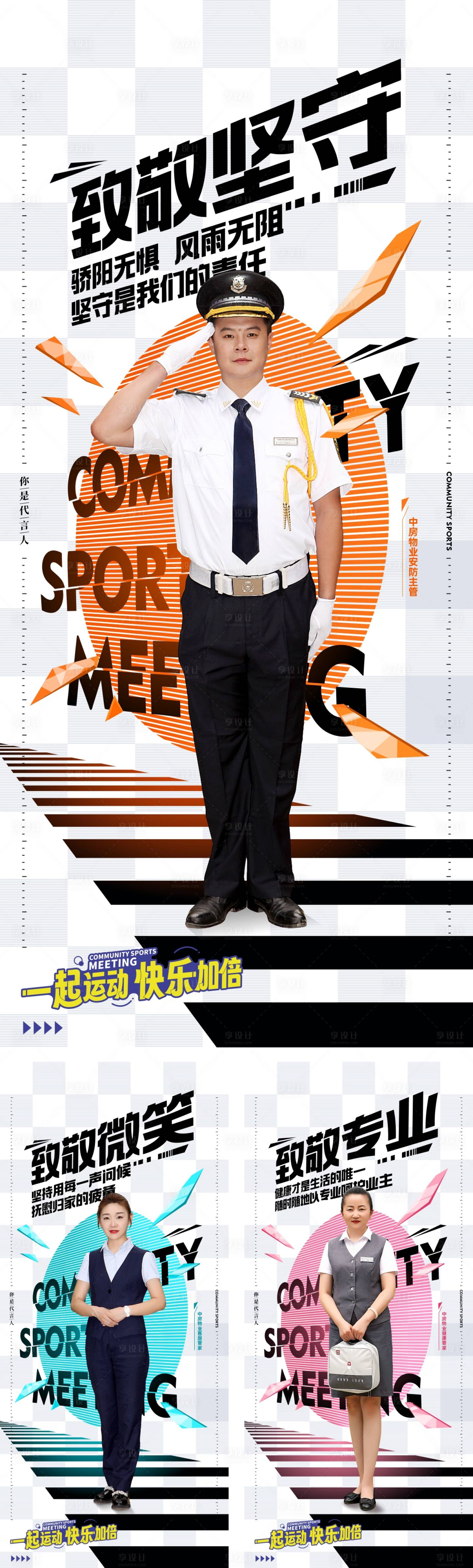 源文件下载【活动推广海报】编号：81240019789945502