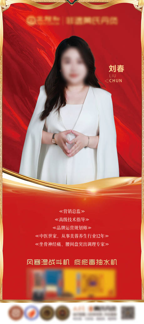 源文件下载【享设计】搜索编号：27760020024434143【人物展架  】