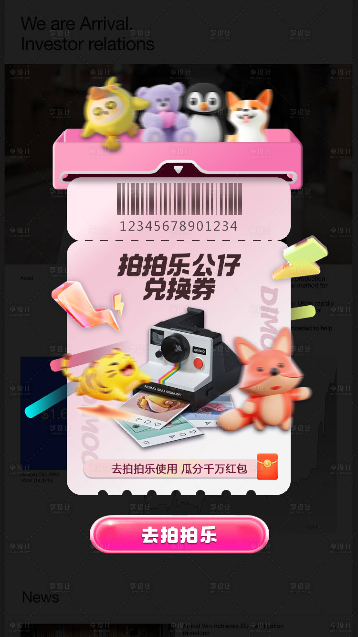 源文件下载【享设计】搜索编号：80630020112967736【盲盒专属好礼弹窗banner】