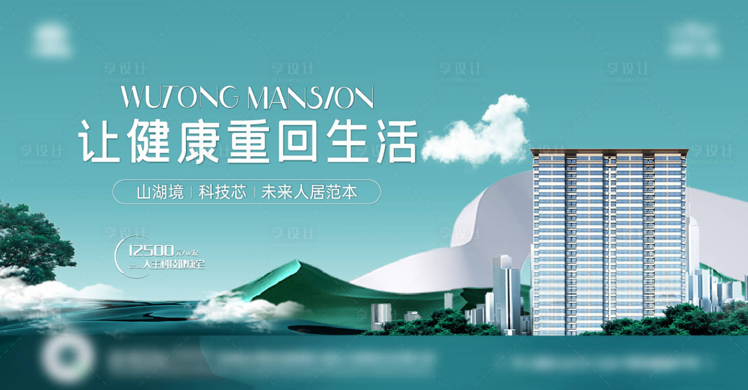 源文件下載【享設計】搜索編號：10510019713913517【地產價值點海報】