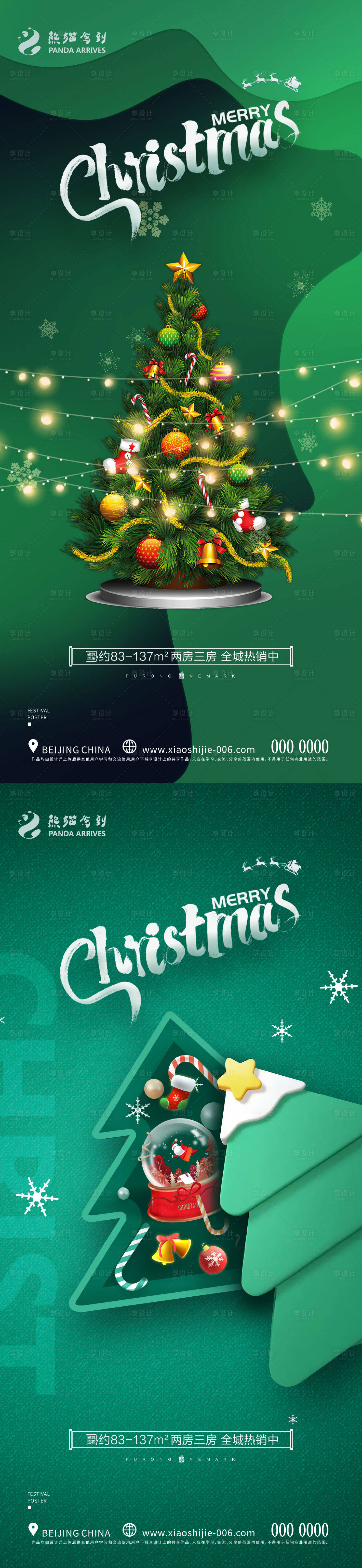 源文件下載【享設計】搜索編號：41410019990503419【圣誕節海報】