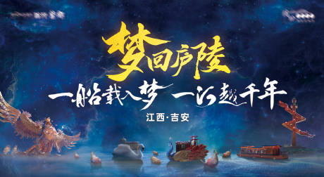 源文件下载【享设计】搜索编号：80590019916842213【穿越文化活动主画面】