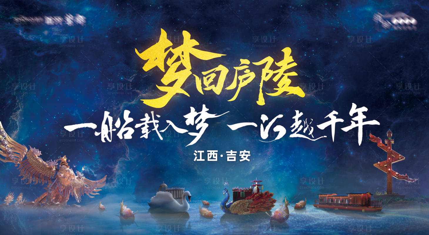 源文件下載【享設(shè)計(jì)】搜索編號(hào)：80590019916842213【穿越文化活動(dòng)主畫面】