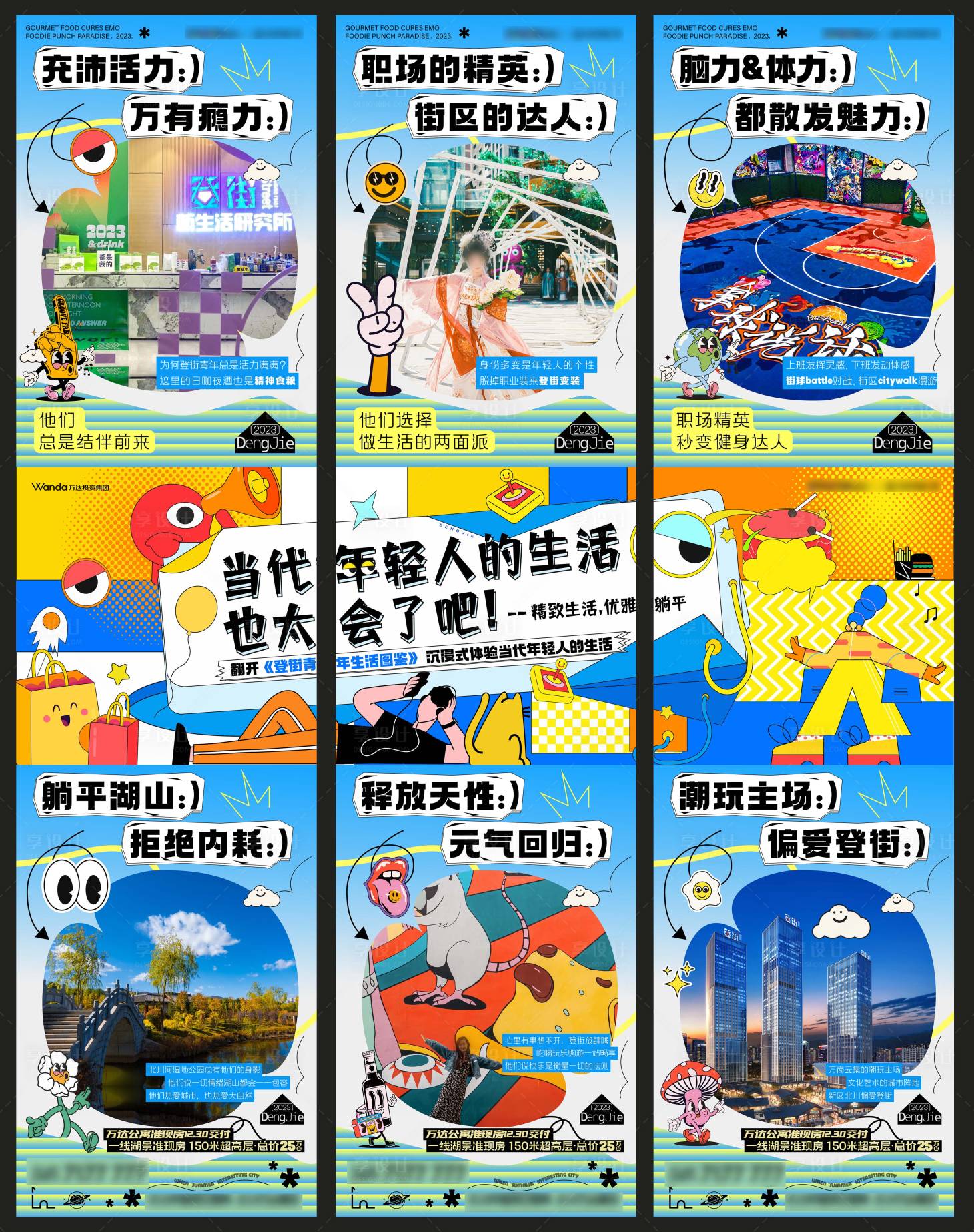 源文件下载【地产立体商业价值点三宫格】编号：73720019836857907