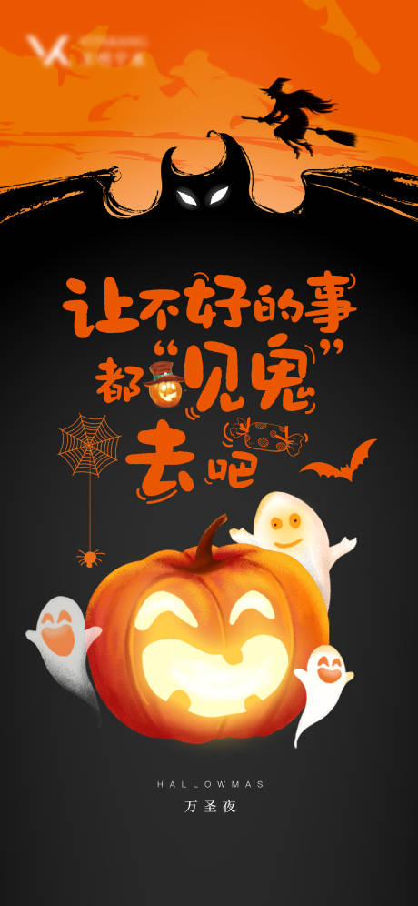 源文件下载【万圣夜】编号：16170019719523674