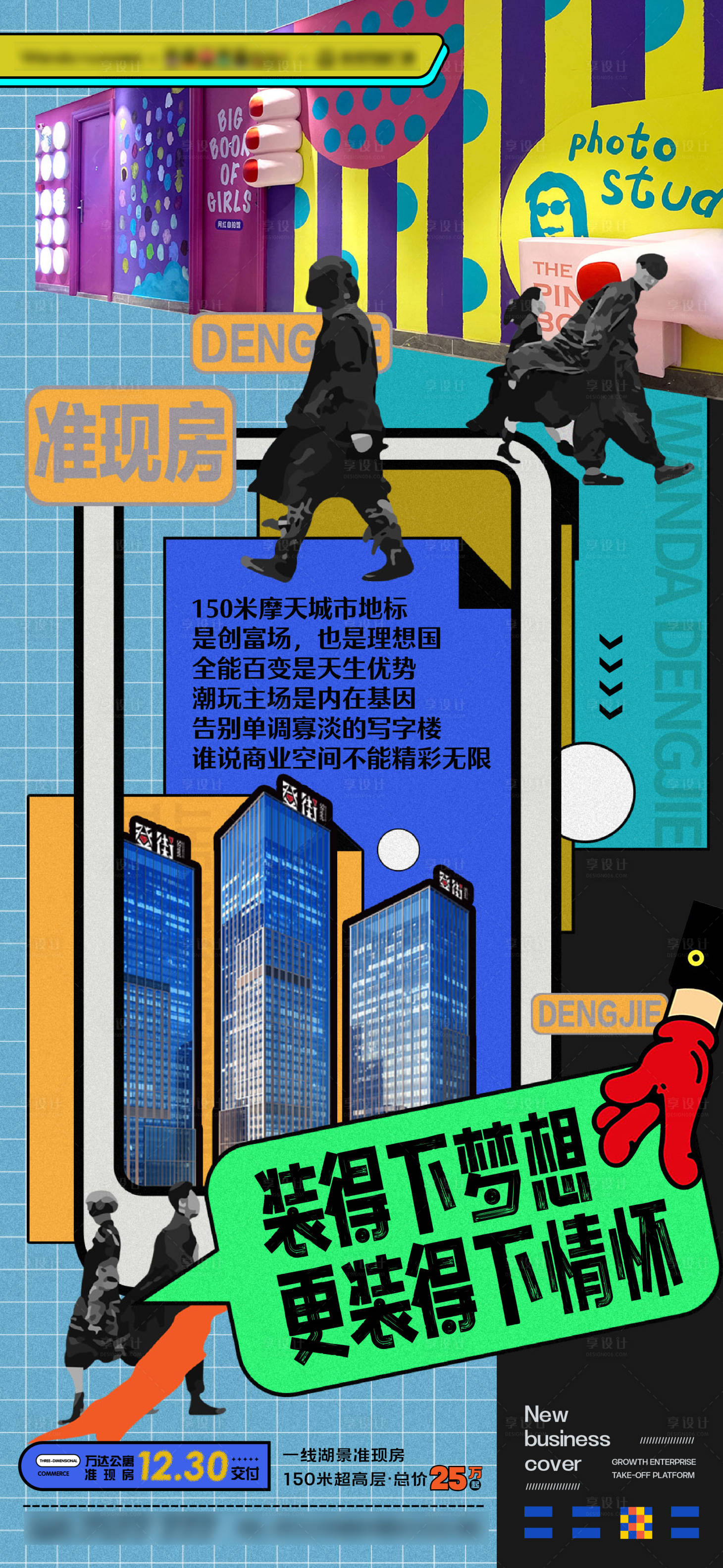 源文件下載【享設計】搜索編號：36960020092578466【商業公寓海報】