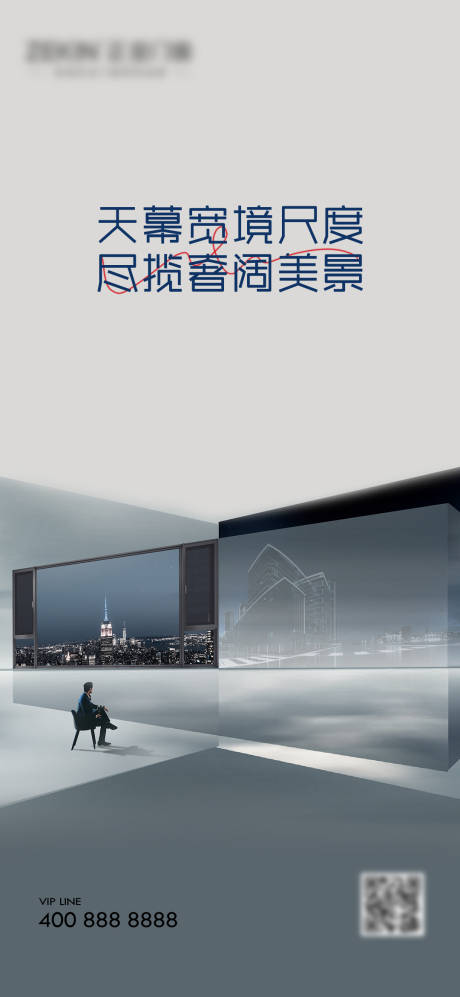 源文件下载【早安门窗别墅产品极简设计海报】编号：75770019607089269