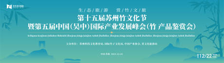 源文件下載【享設計】搜索編號：65540019838361727【青色高端文旅藝術節活動背景板主畫面】